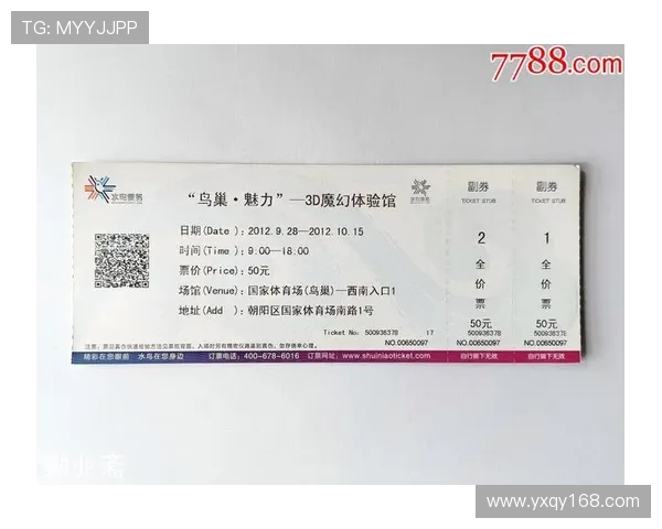 体育旅游市场中的赛事门票二次交易